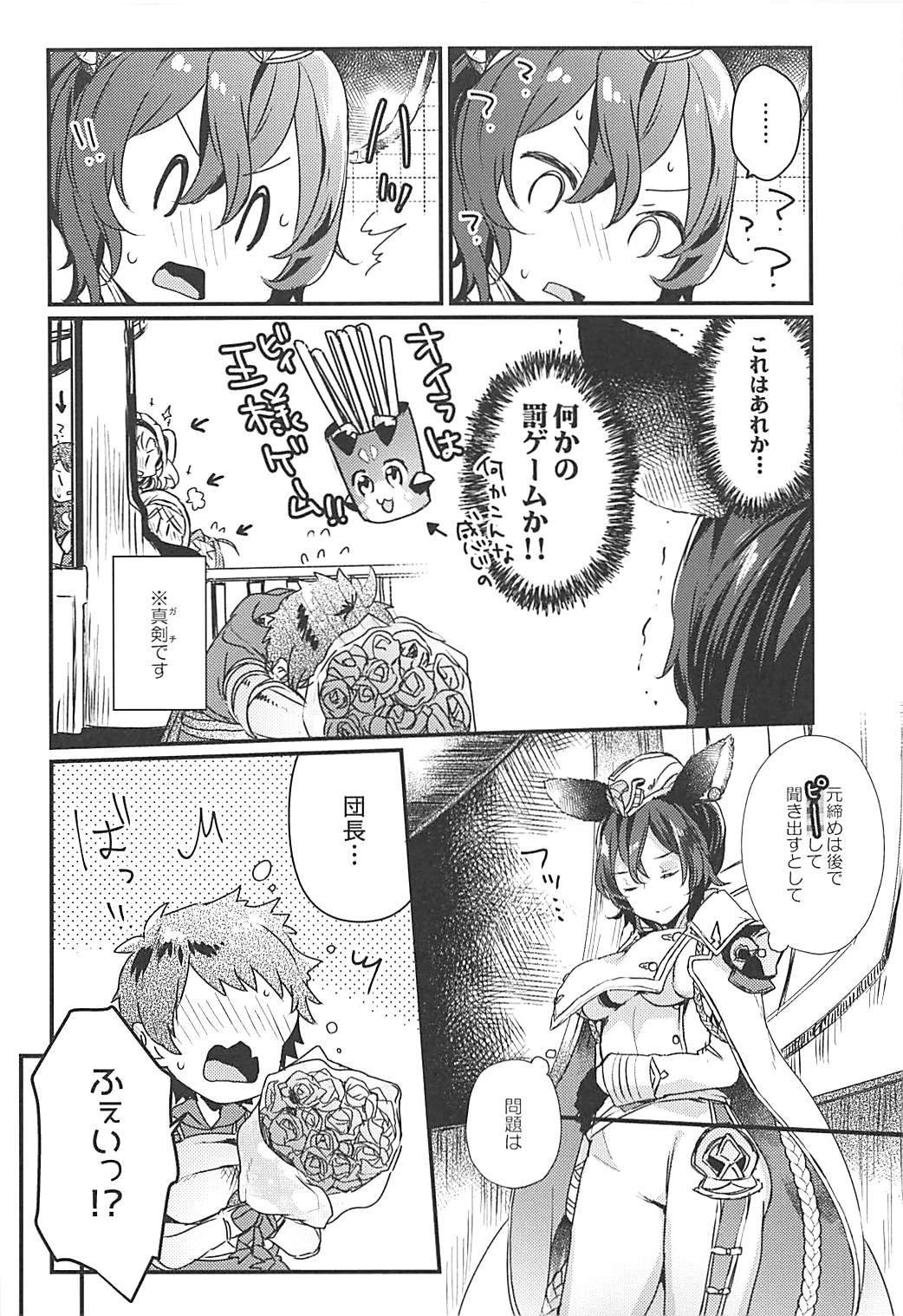 Ilsa-san ni Propose Shimashita page 5 full