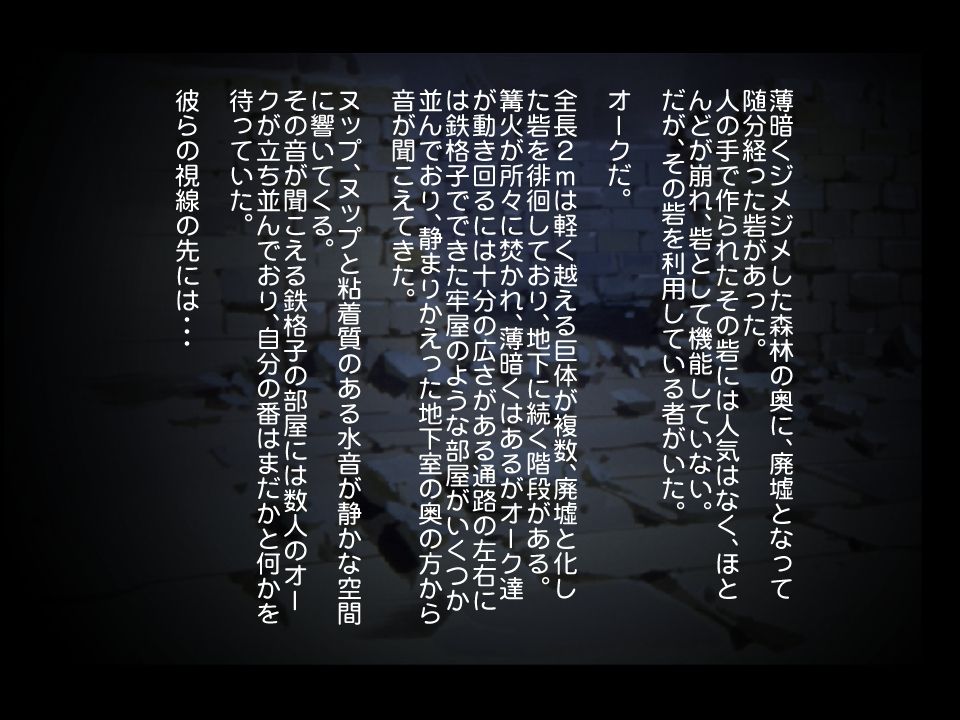 Mesubuta Hime Kyousei Jusei page 6 full