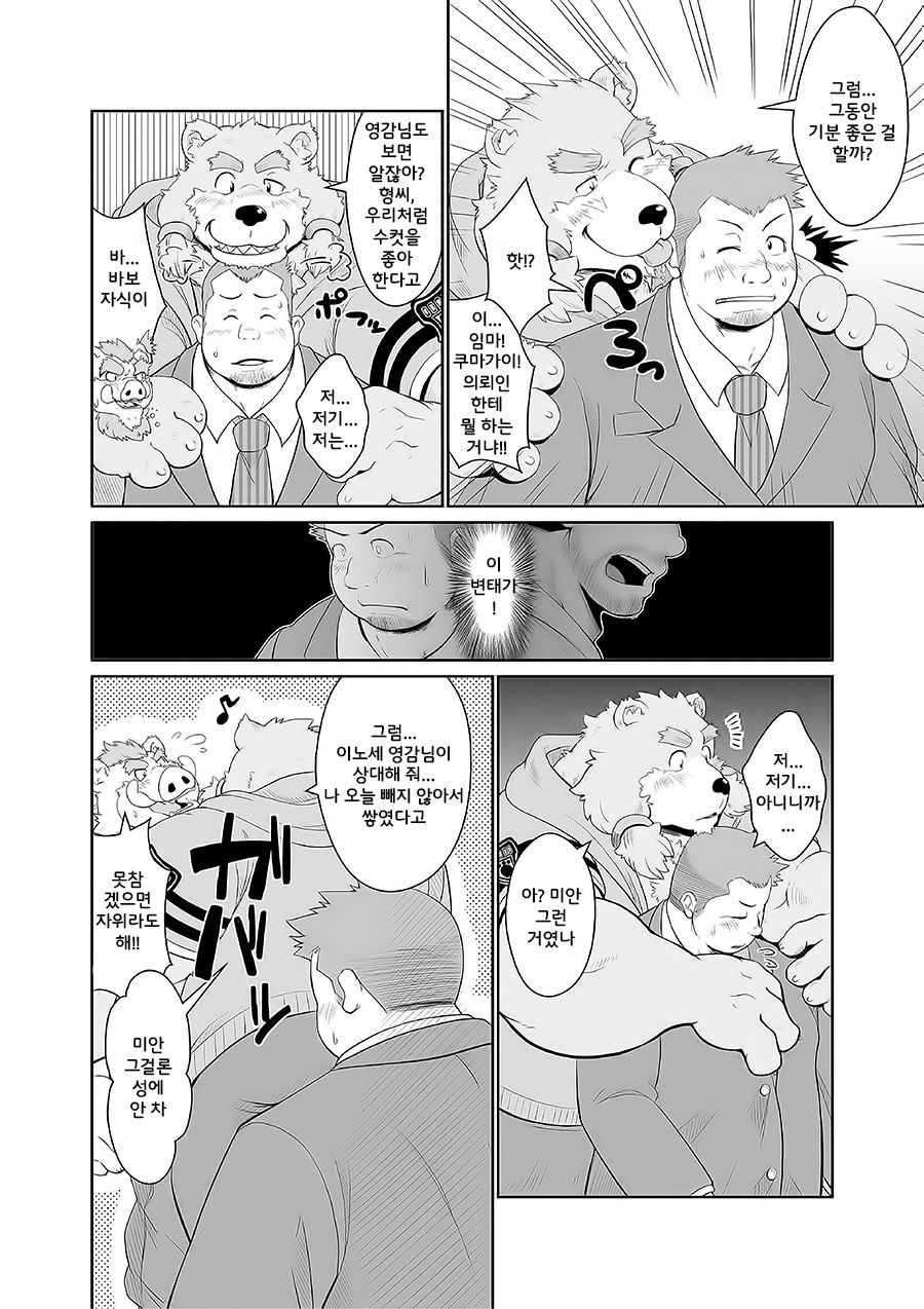 KEMONO Company | KEMONO 컴퍼니 page 10 full