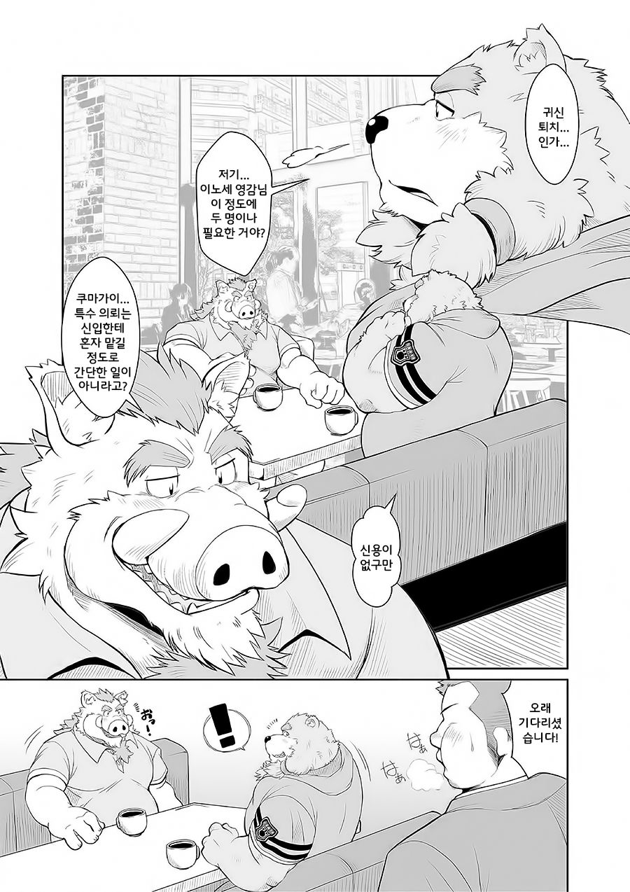 KEMONO Company | KEMONO 컴퍼니 page 3 full