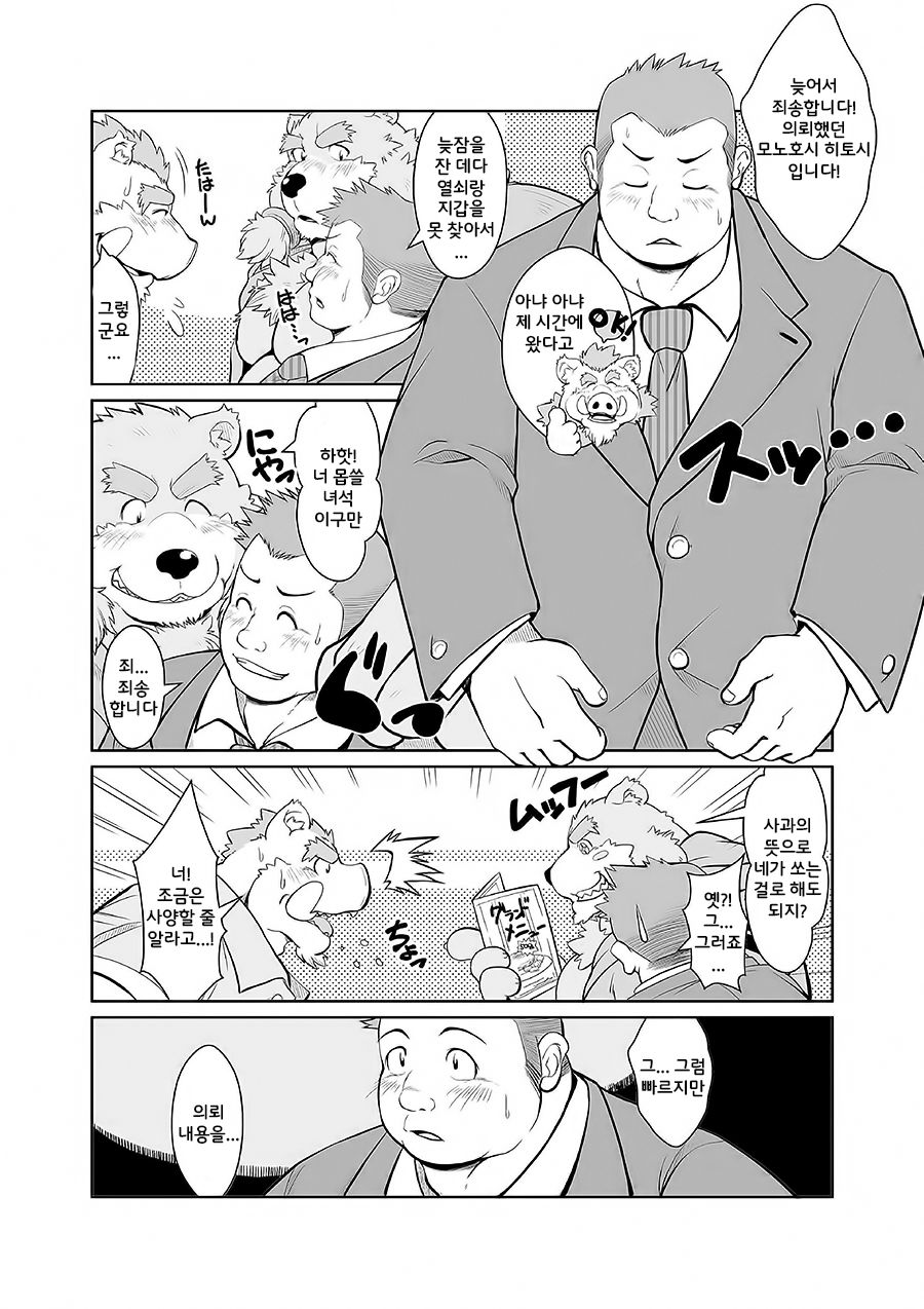 KEMONO Company | KEMONO 컴퍼니 page 4 full