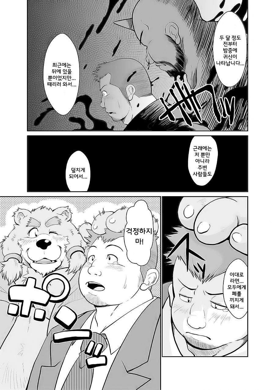KEMONO Company | KEMONO 컴퍼니 page 5 full