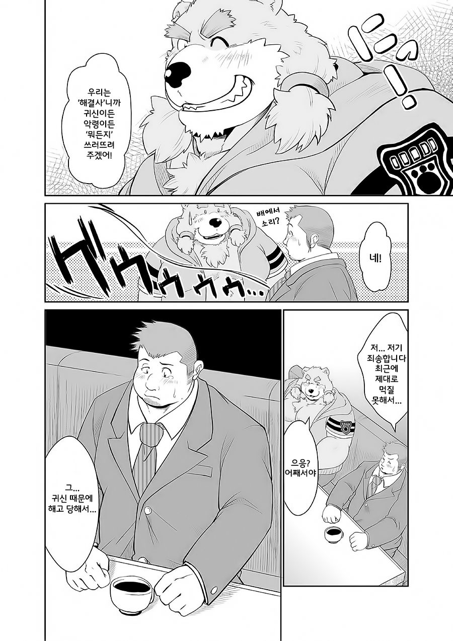 KEMONO Company | KEMONO 컴퍼니 page 6 full
