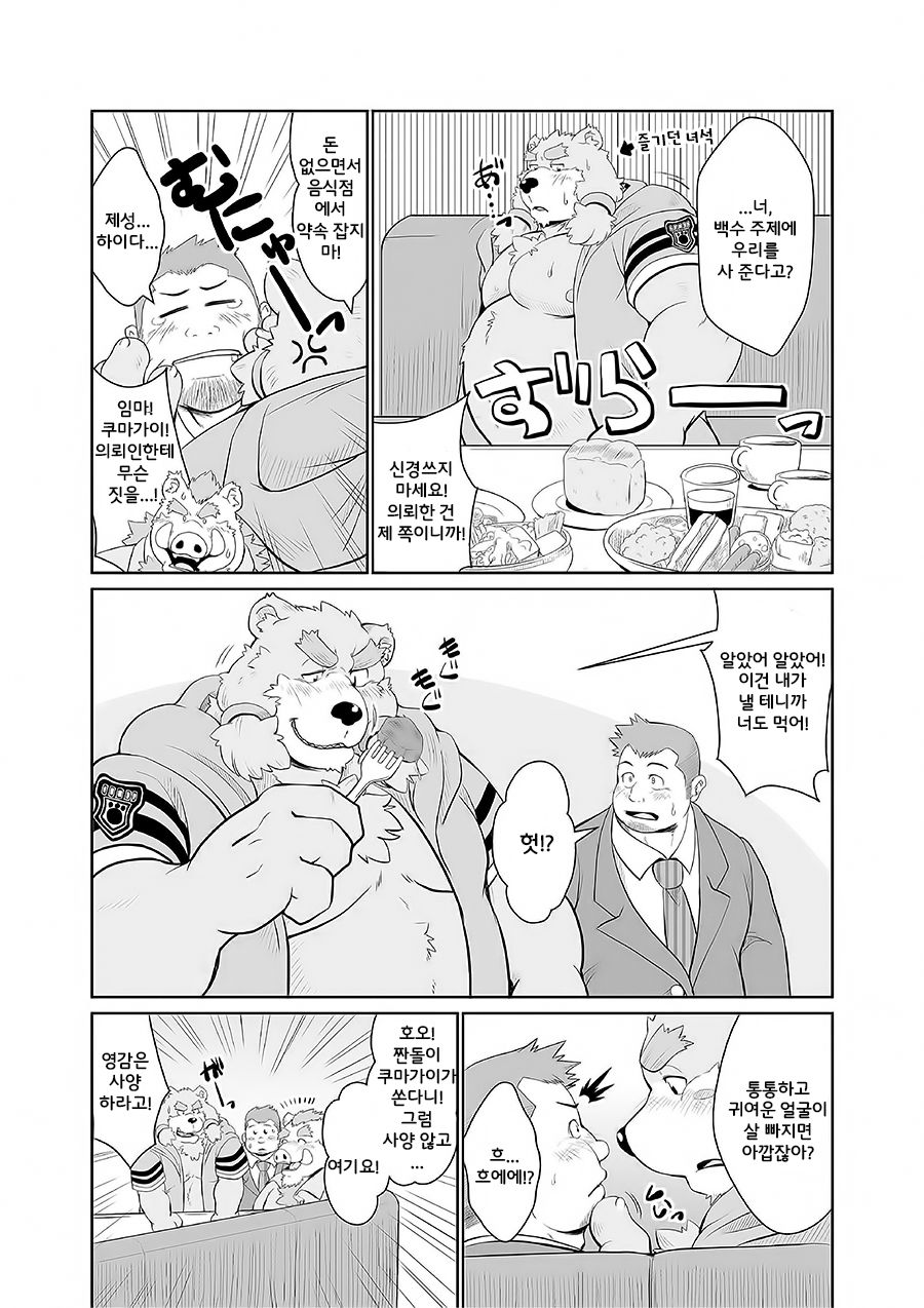 KEMONO Company | KEMONO 컴퍼니 page 7 full