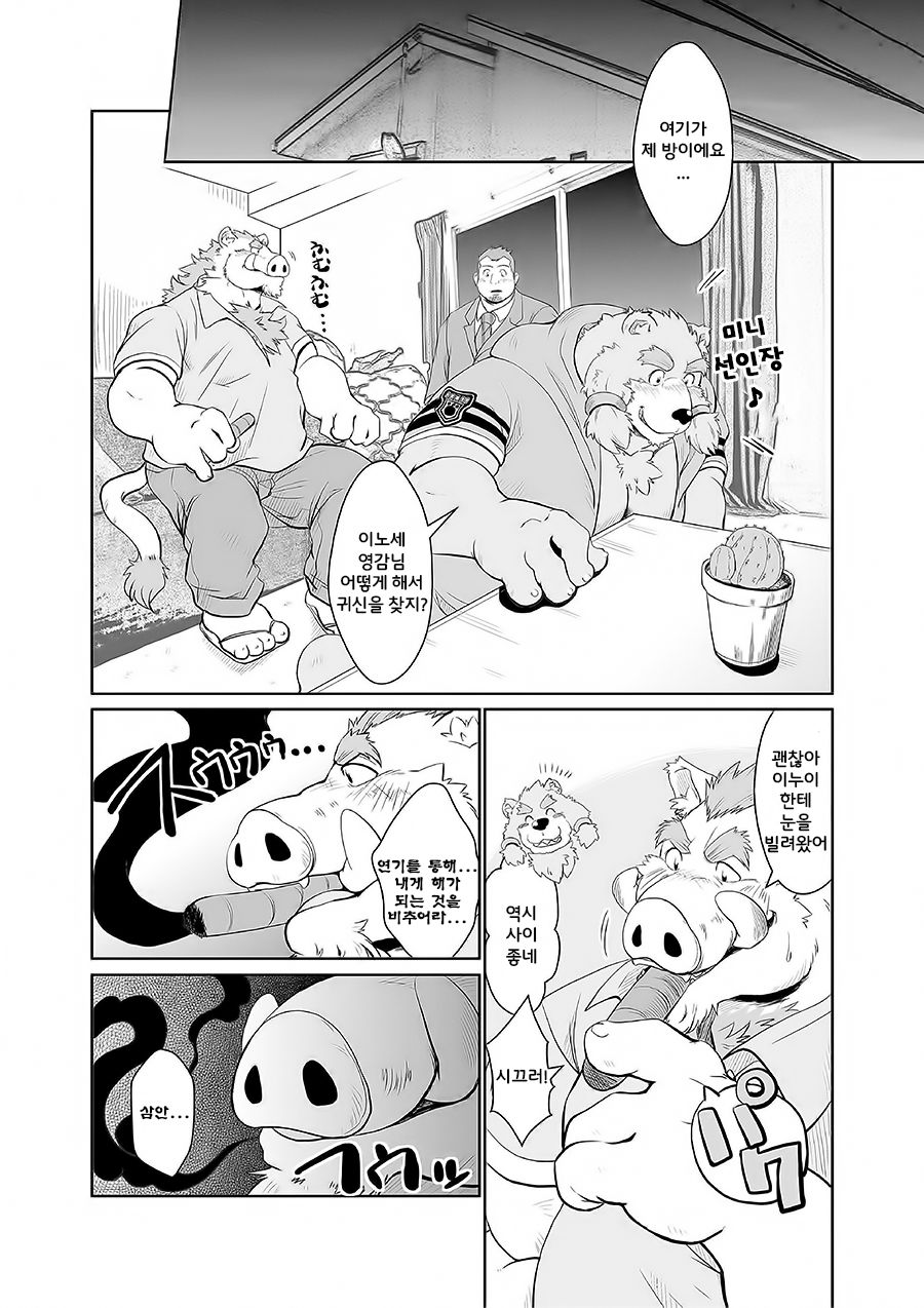 KEMONO Company | KEMONO 컴퍼니 page 8 full