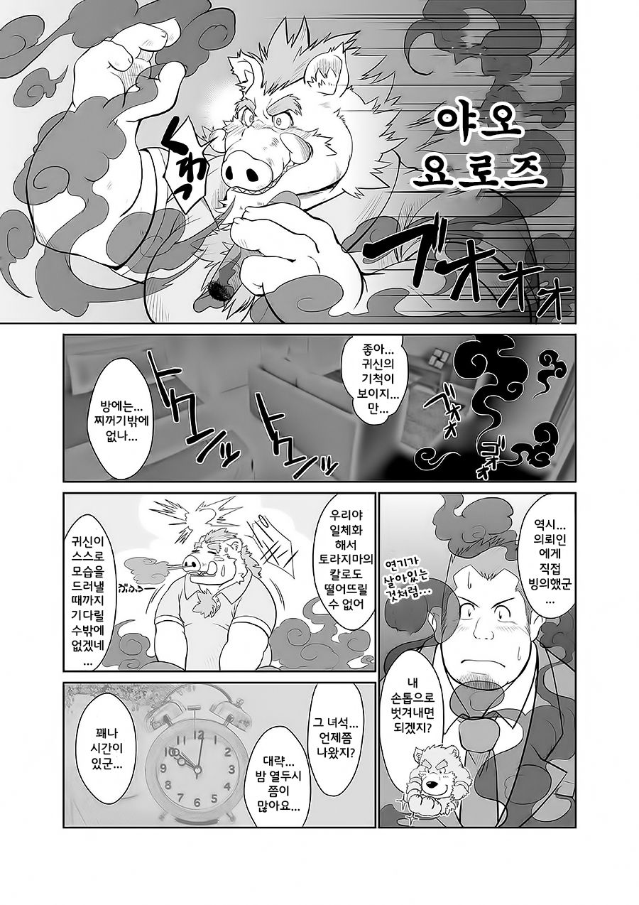 KEMONO Company | KEMONO 컴퍼니 page 9 full