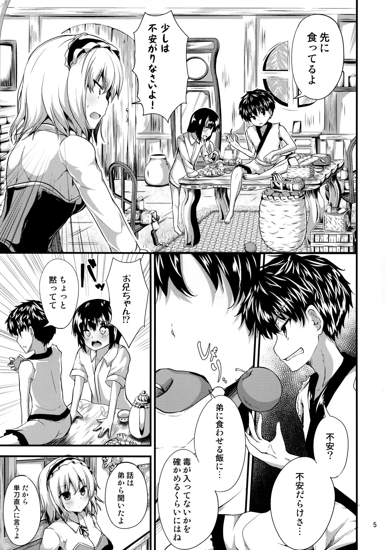 Candy House 3 page 4 full