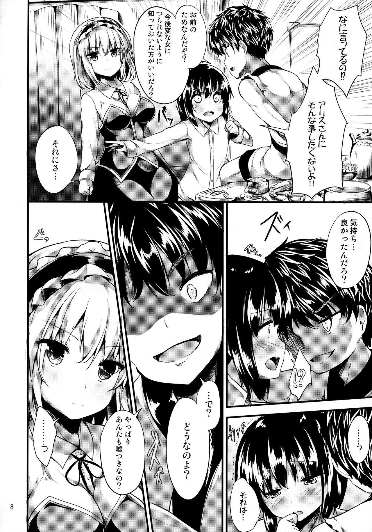 Candy House 3 page 7 full