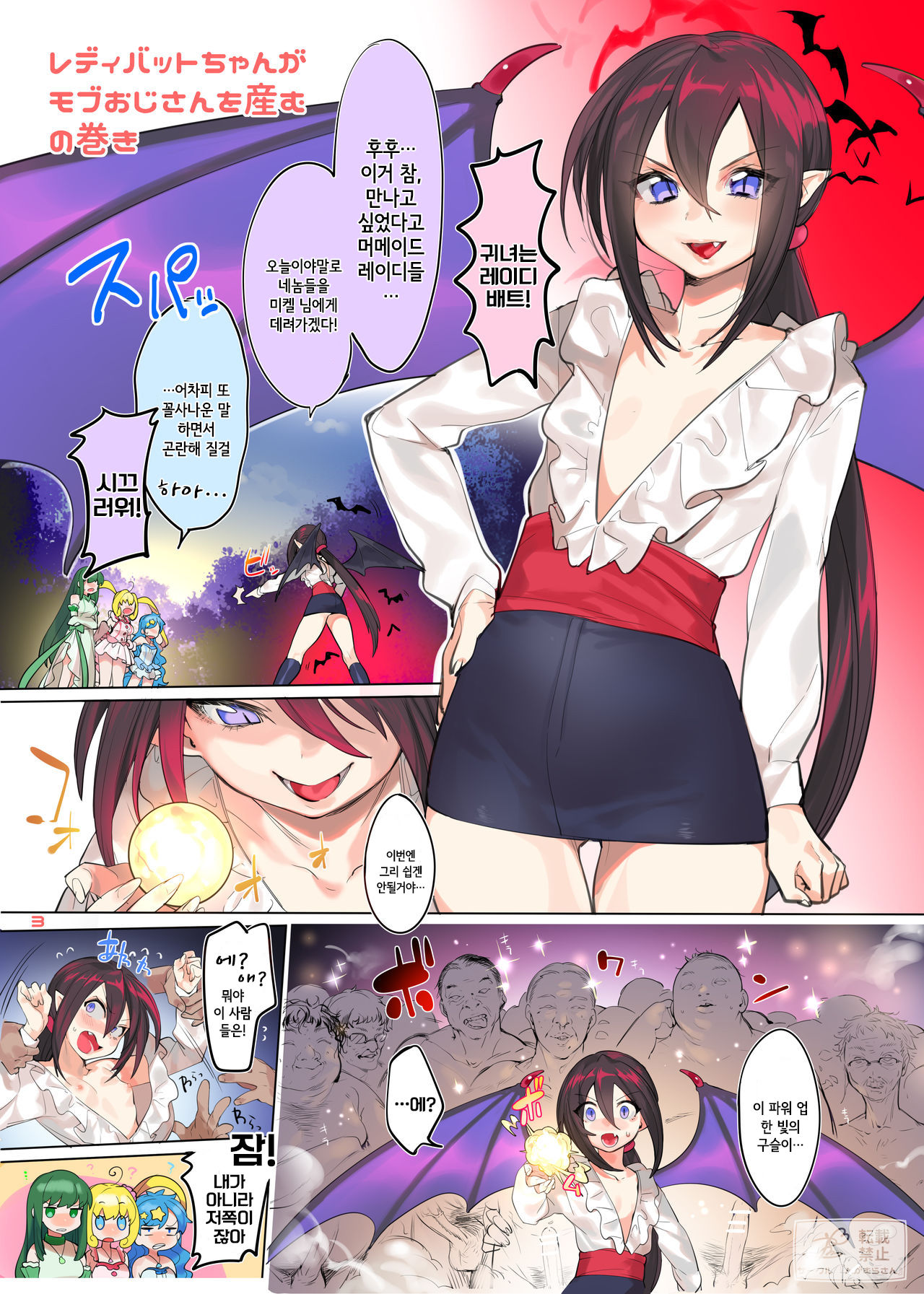 Ohix!! | 오랫만야!! page 3 full