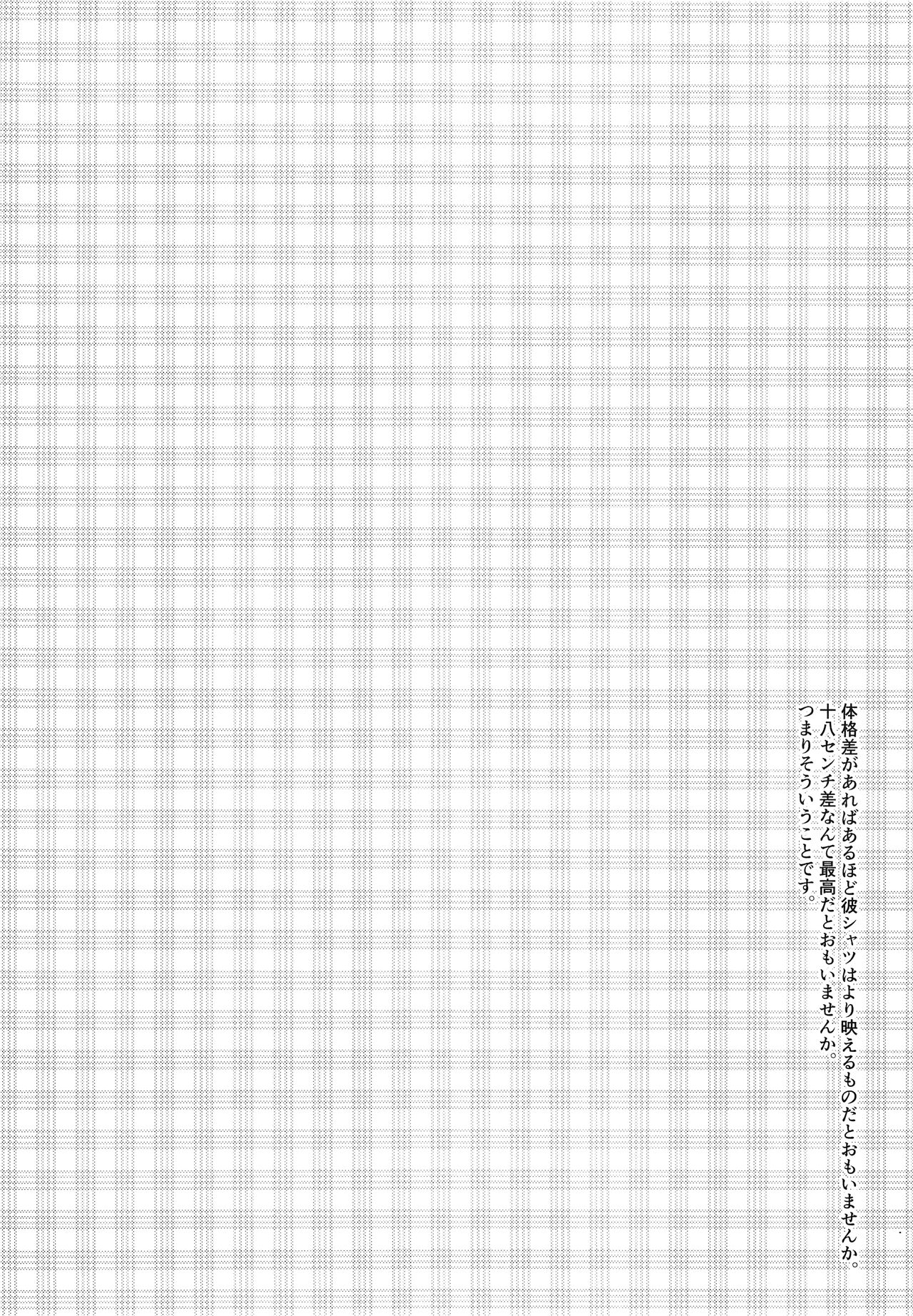 Zenbu Marugoto Ore no Mono page 3 full