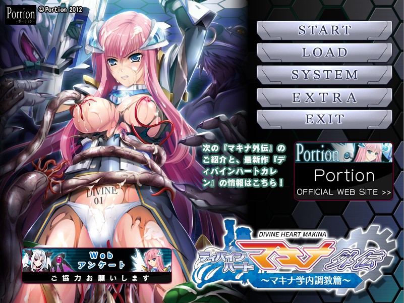 Divine Heart Makina Gaiden - Full Pack page 1 full