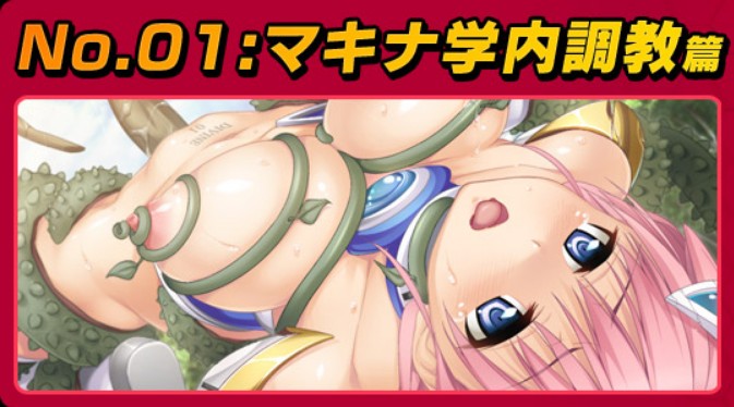 Divine Heart Makina Gaiden - Full Pack page 2 full