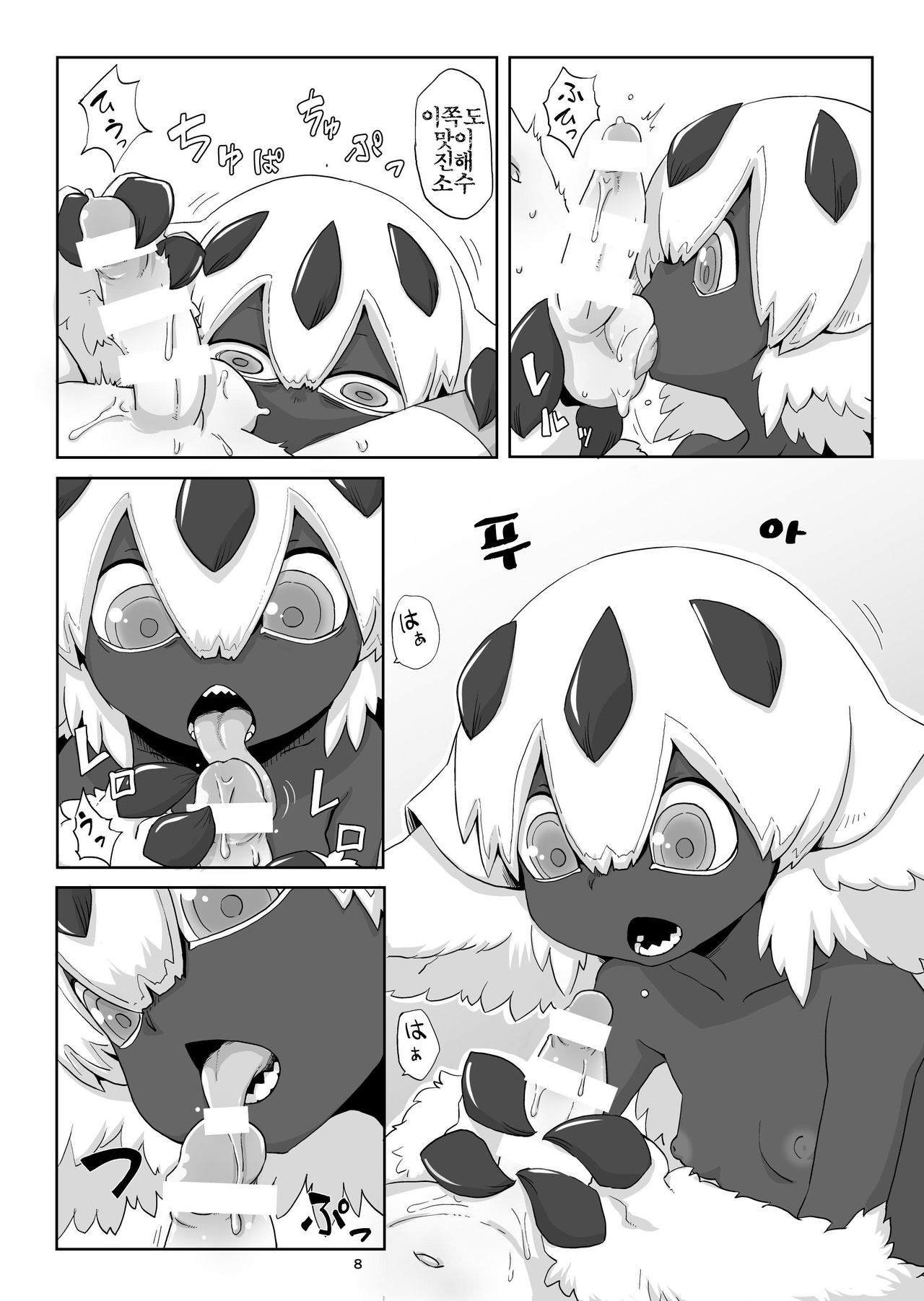 Hime no Sosusosu page 10 full