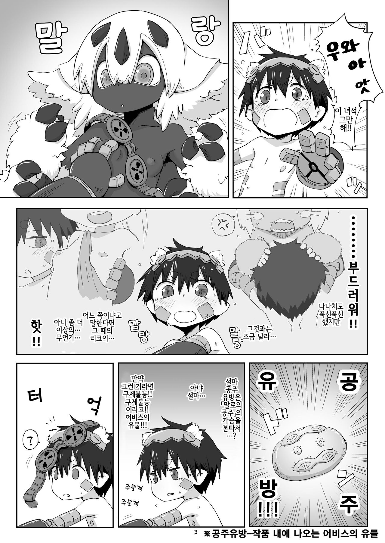 Hime no Sosusosu page 5 full