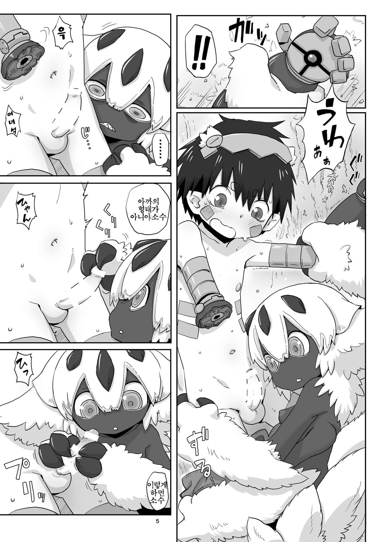 Hime no Sosusosu page 7 full