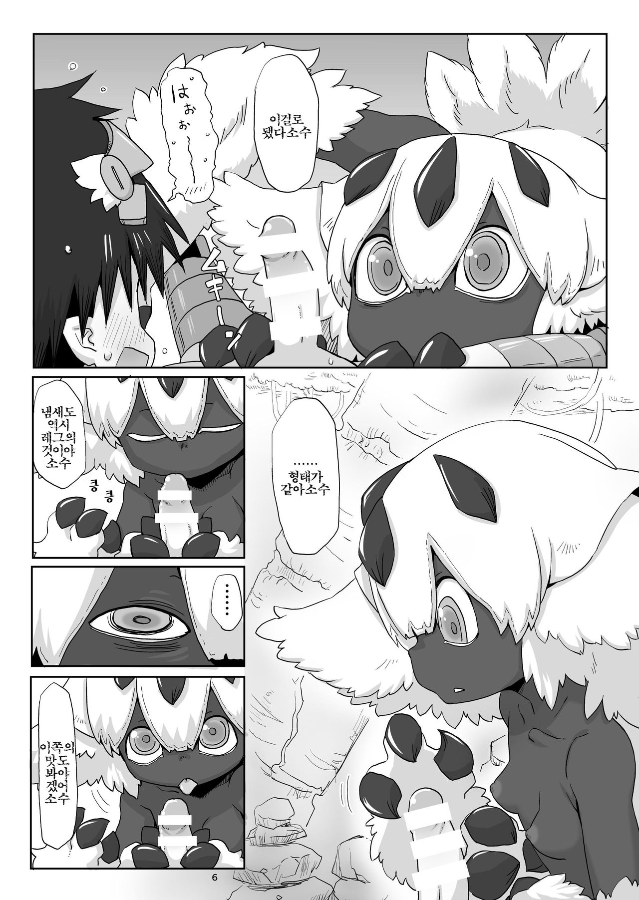 Hime no Sosusosu page 8 full