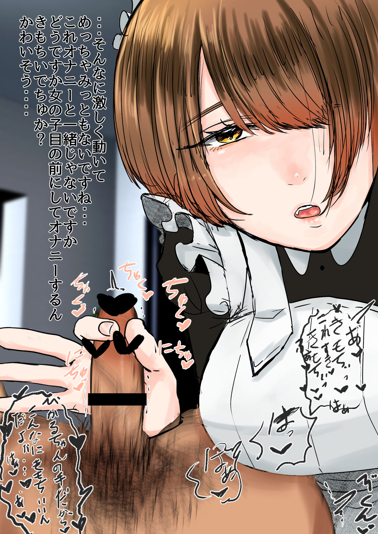 Maid no Hikaru ni Houkei Baka ni Sarenagara Shasei Suru Hanashi. page 5 full