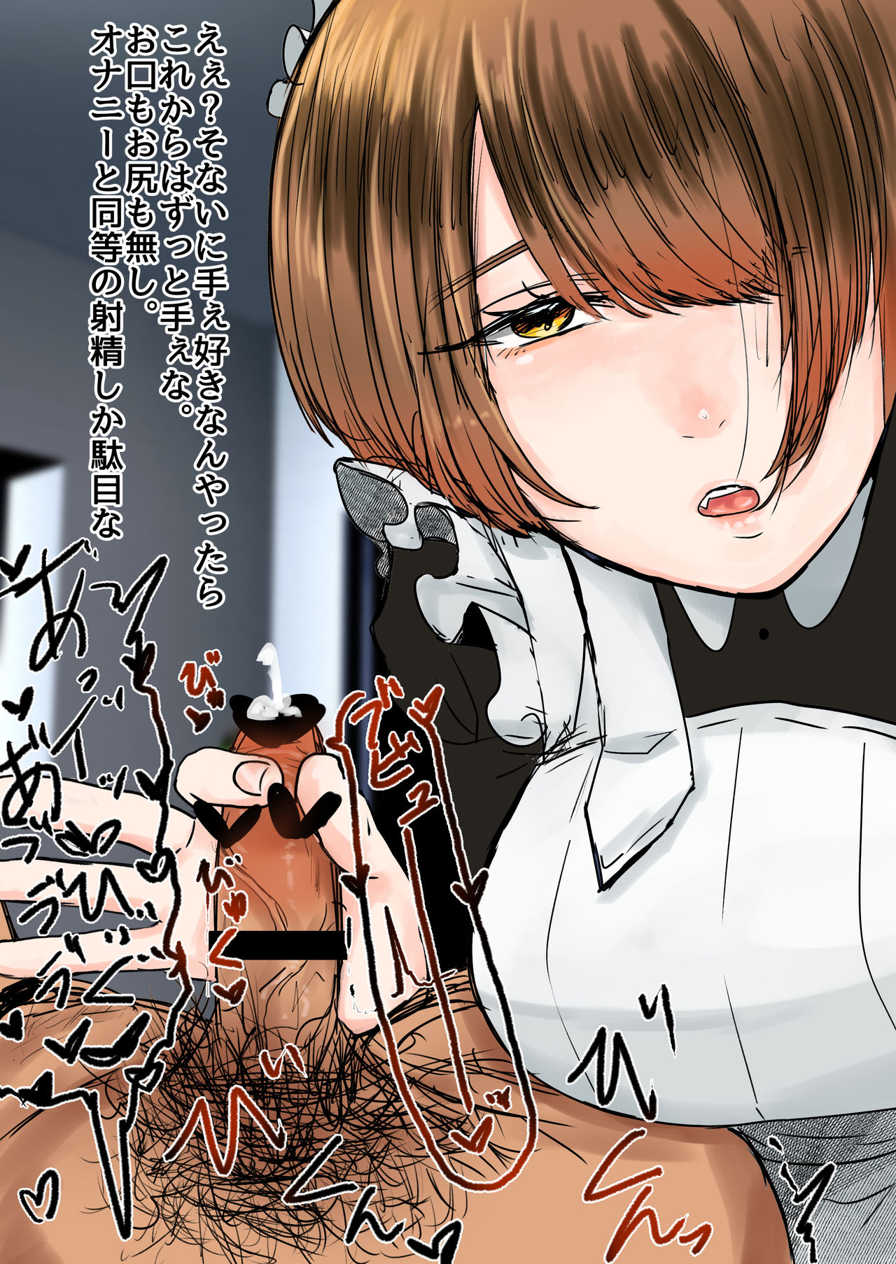 Maid no Hikaru ni Houkei Baka ni Sarenagara Shasei Suru Hanashi. page 6 full