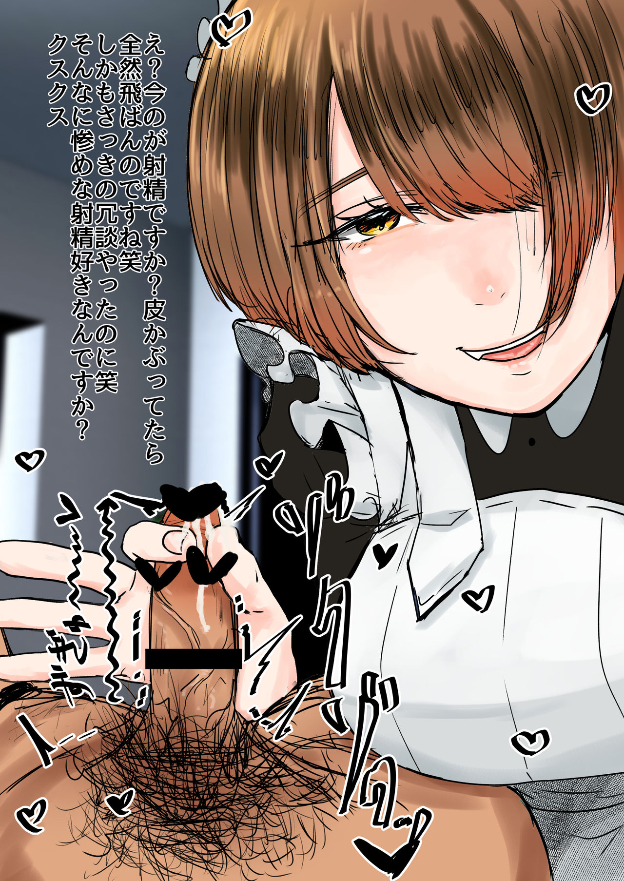 Maid no Hikaru ni Houkei Baka ni Sarenagara Shasei Suru Hanashi. page 7 full