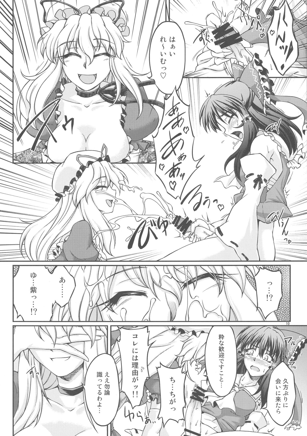 special energy page 10 full