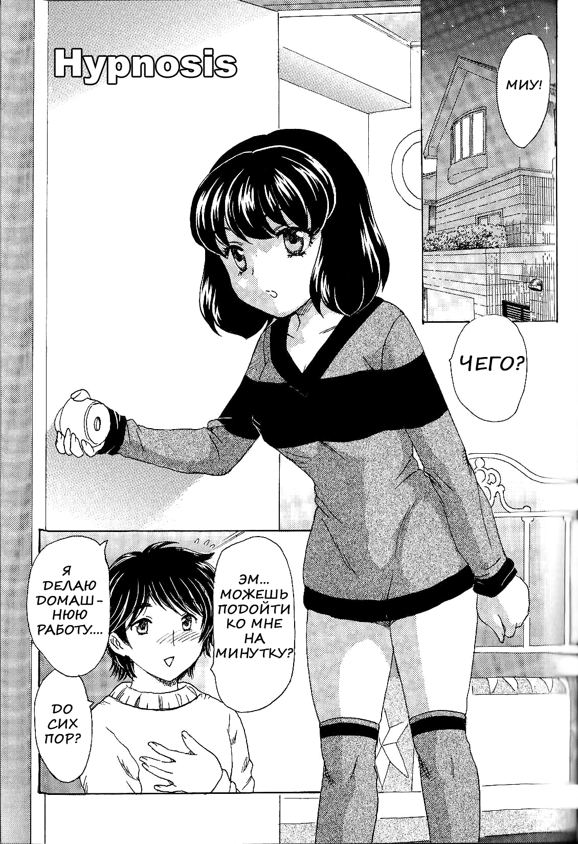 Saimin page 1 full
