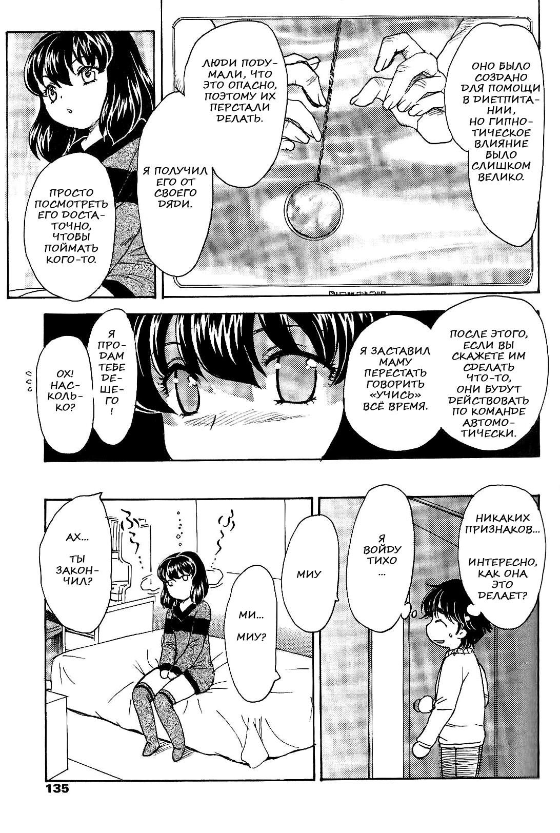 Saimin page 3 full