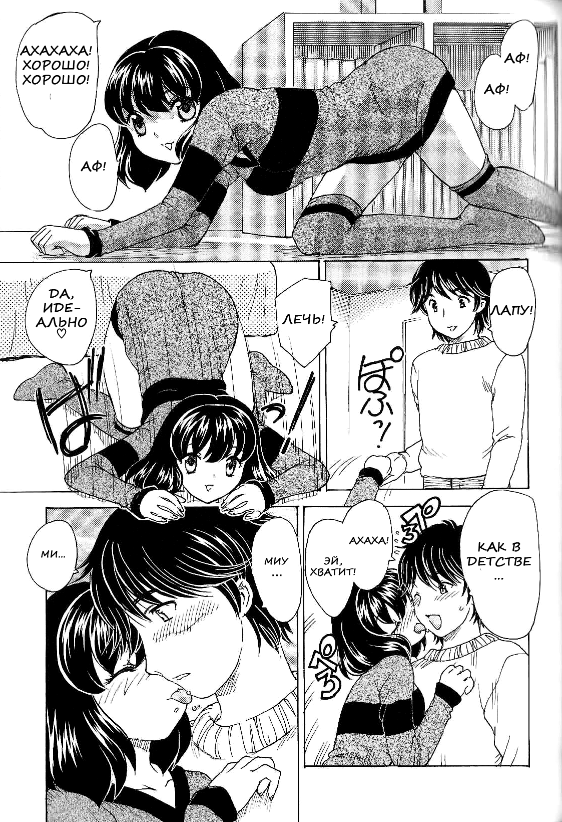 Saimin page 5 full
