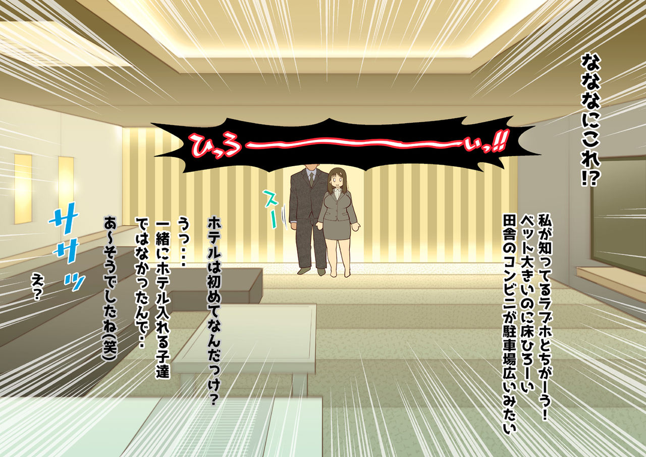 Keiken 4-nin no Kai-chan ga 5-ninme no Oji-san ni Hatsuiki saserare Yuushou shita yo page 6 full