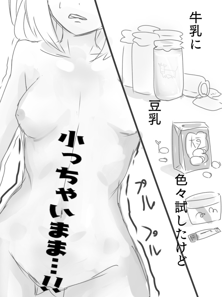 Renshuu Ero Manga page 2 full