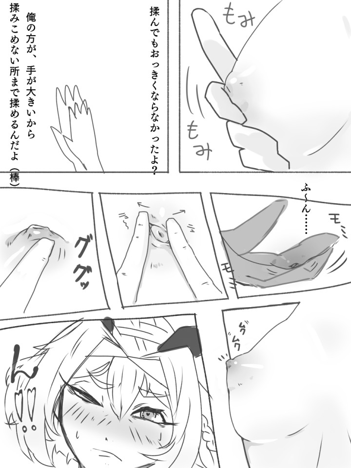Renshuu Ero Manga page 4 full