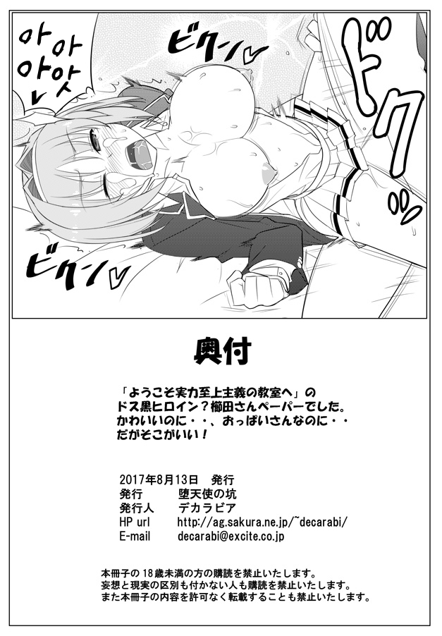 Appendix 27 page 4 full