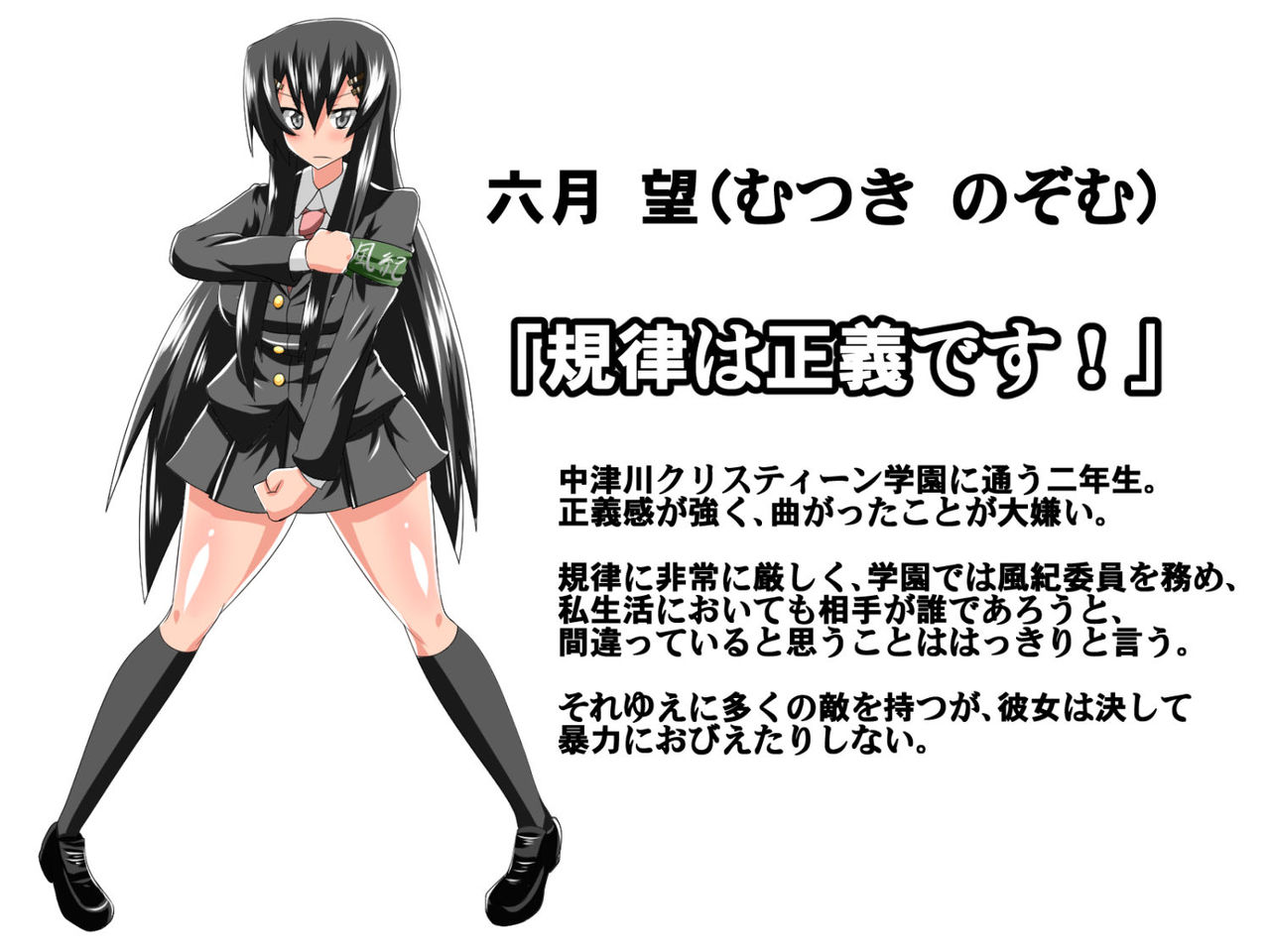 Joshikousei Mutsuki Nozomu ga ○gakusei no Nikubenki ni Sareru Hanashi page 2 full