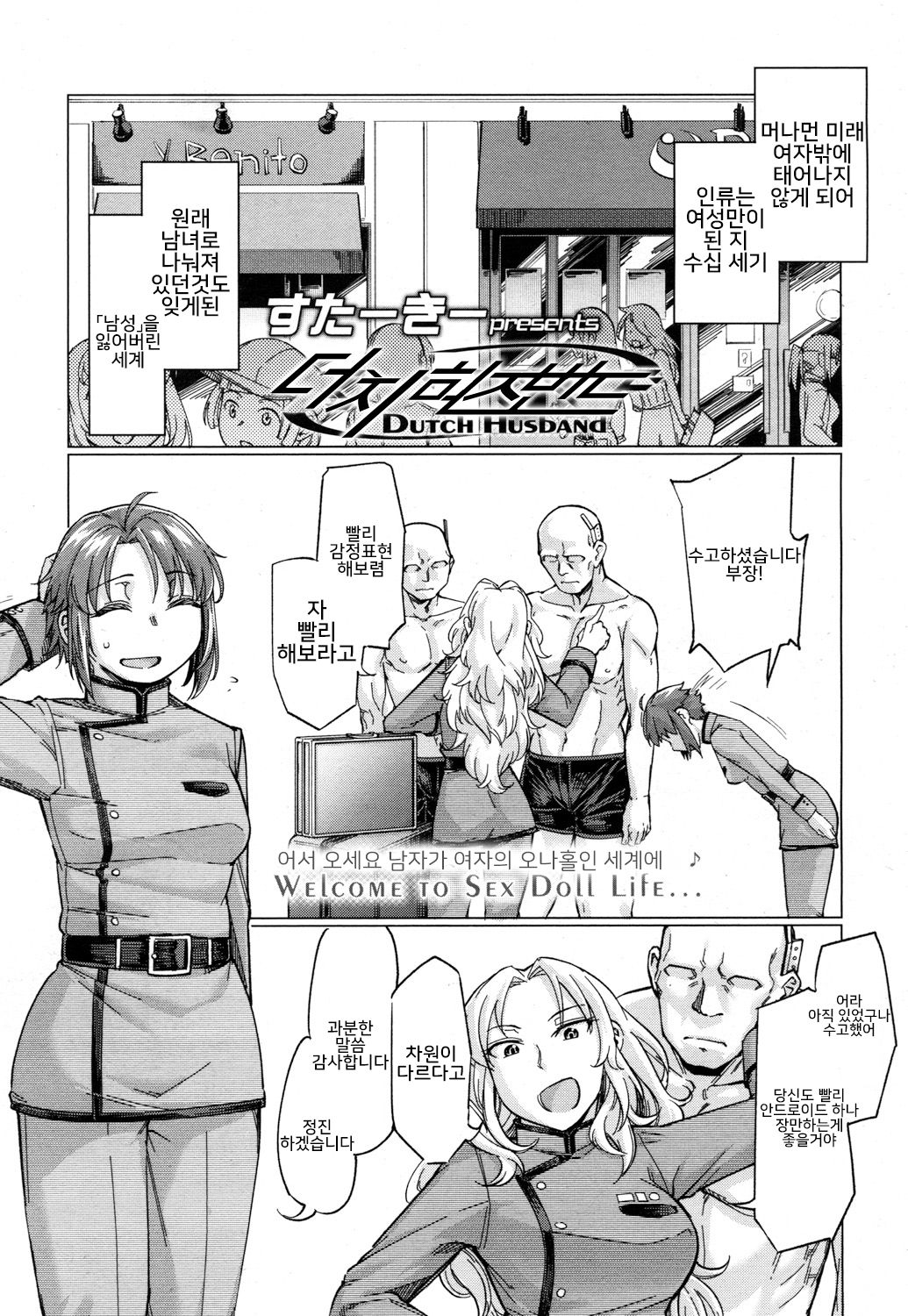 Dutch Husband page 1 full