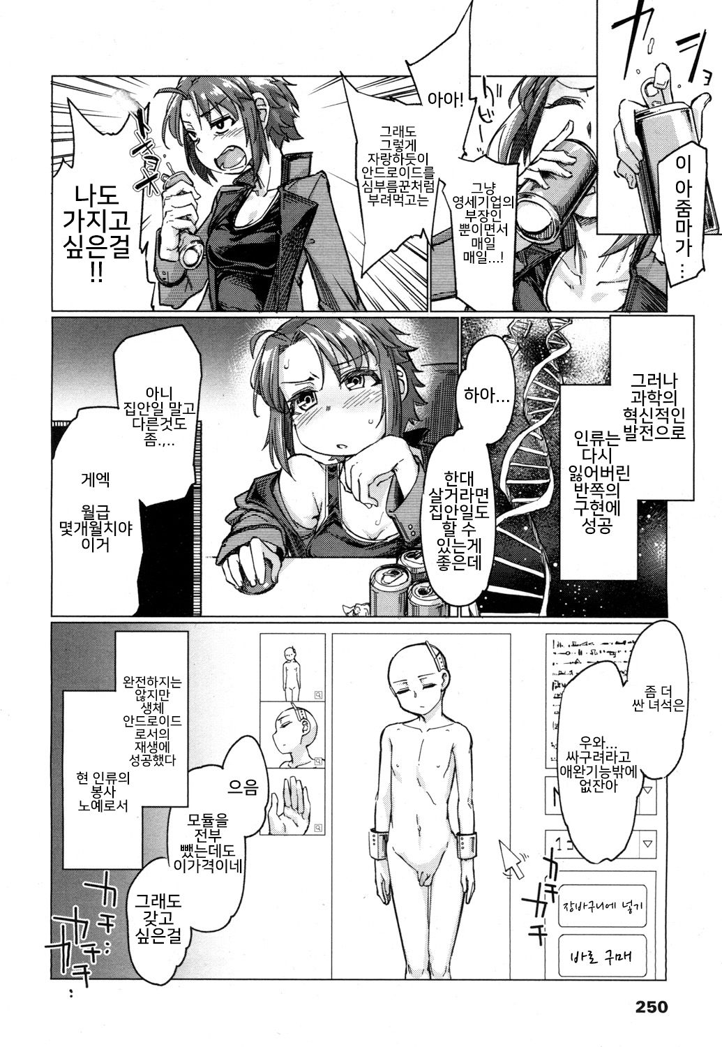 Dutch Husband page 2 full