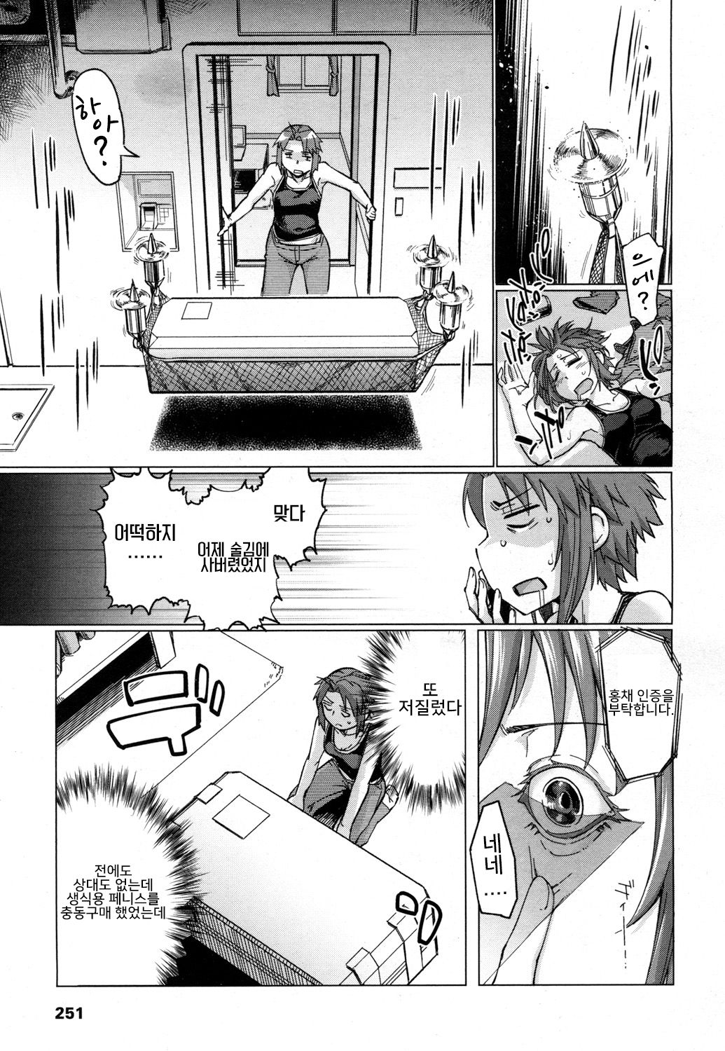 Dutch Husband page 3 full