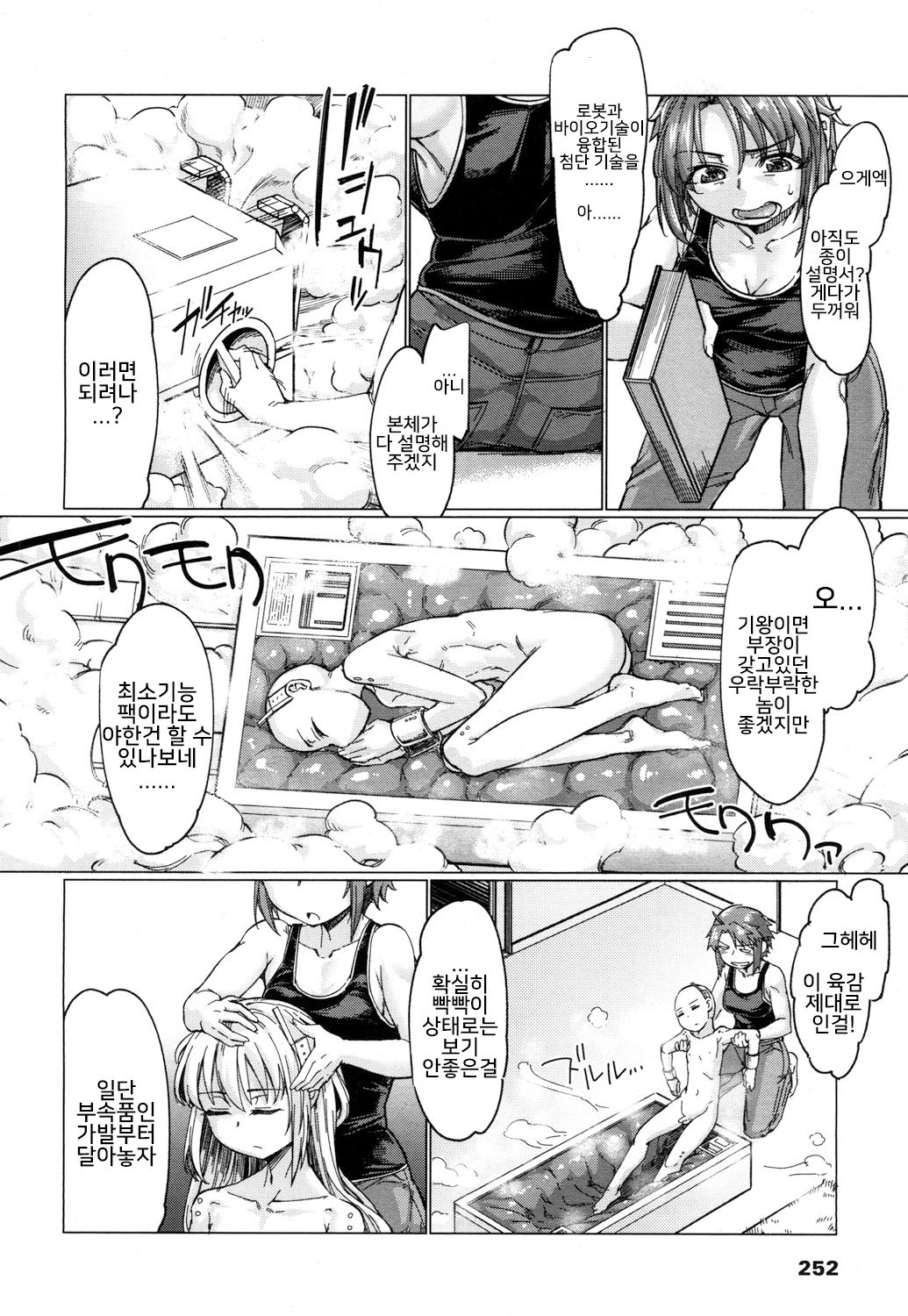 Dutch Husband page 4 full