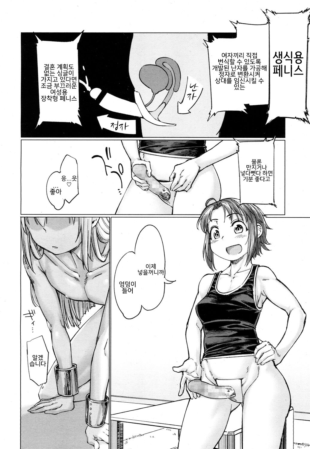 Dutch Husband page 8 full