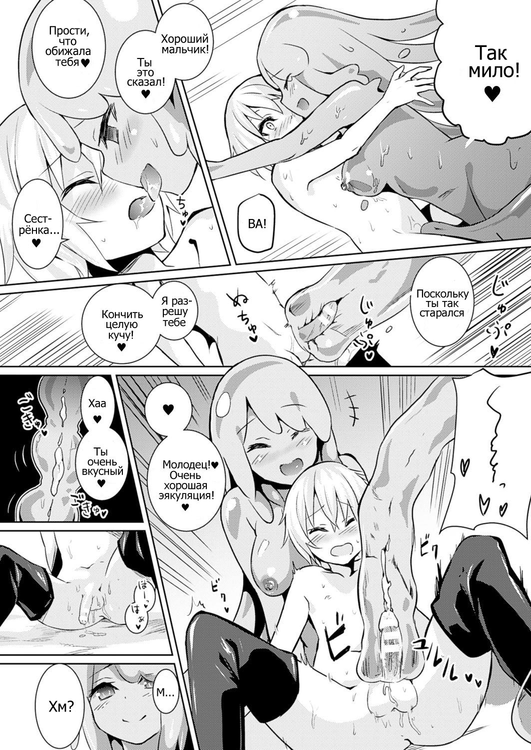Level 1 page 6 full
