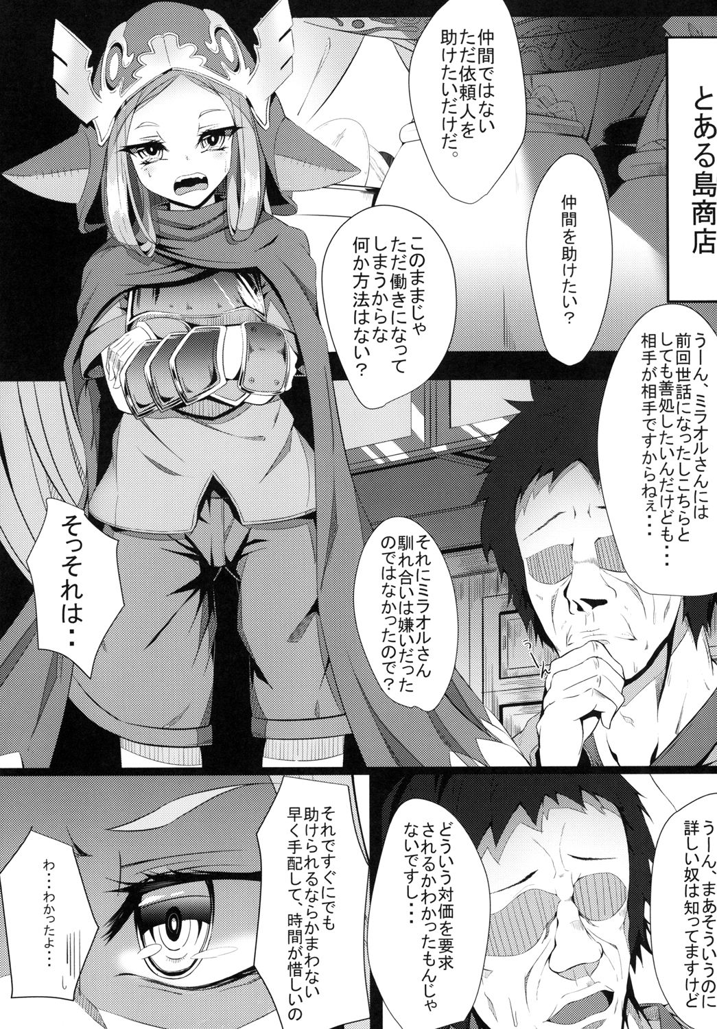 M.P. vol. 5 page 5 full