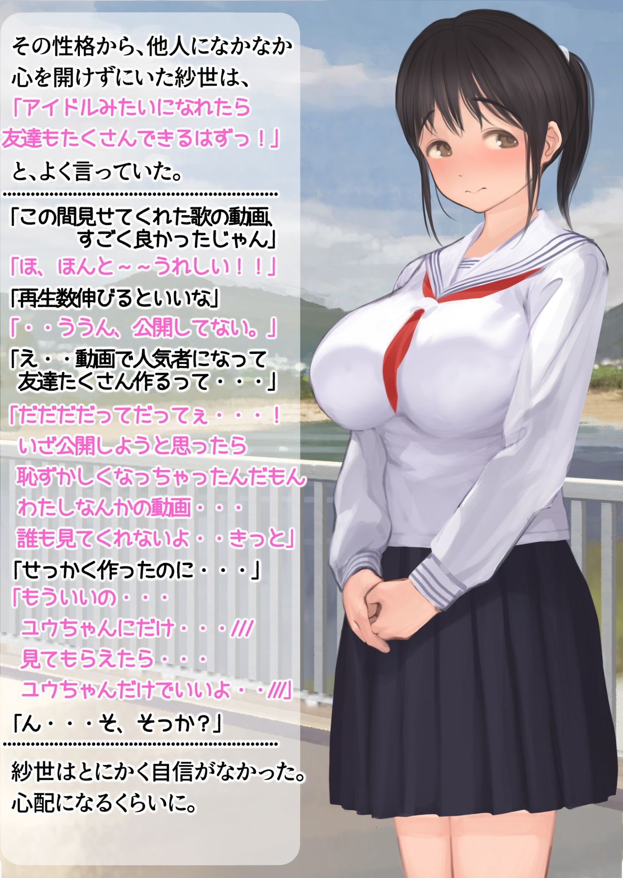 Netorare Kanojo kara no Shinsei Do-M Video Letter page 4 full
