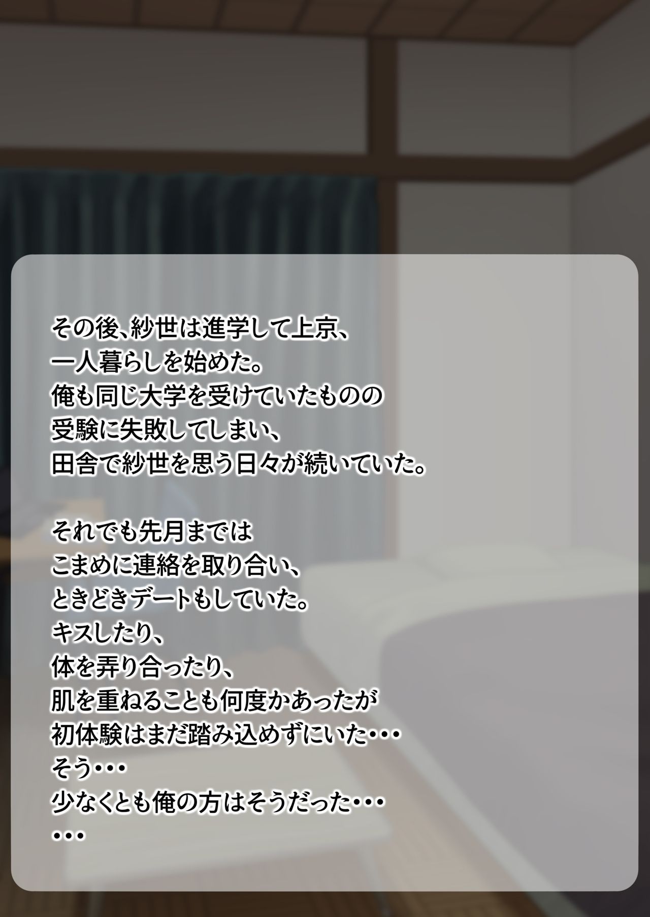 Netorare Kanojo kara no Shinsei Do-M Video Letter page 8 full