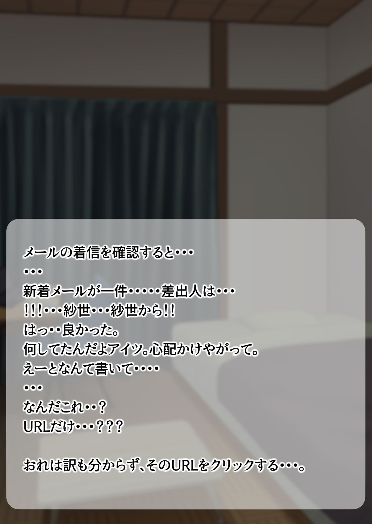 Netorare Kanojo kara no Shinsei Do-M Video Letter page 9 full