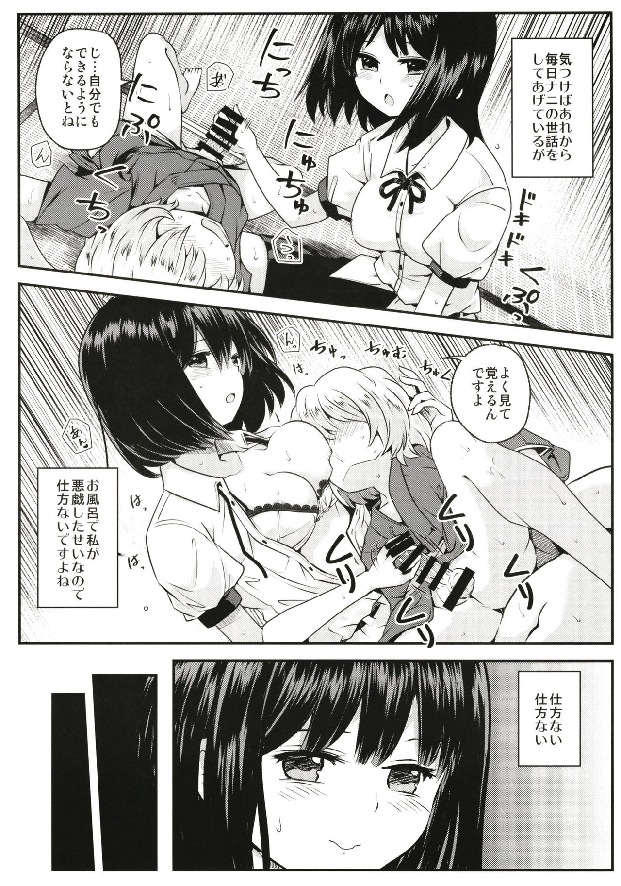 Tengu Kakushi page 8 full