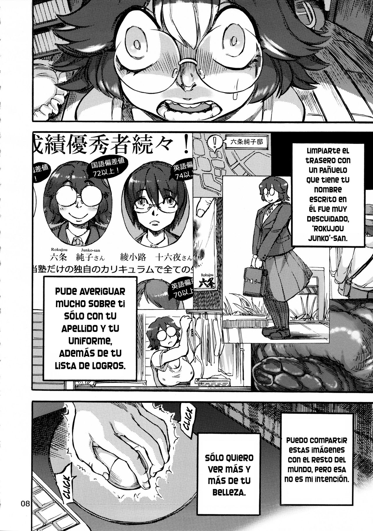 Rokujou Junko no Kyouhaku Haisetsu Kanri  =Mr.MPD= page 10 full