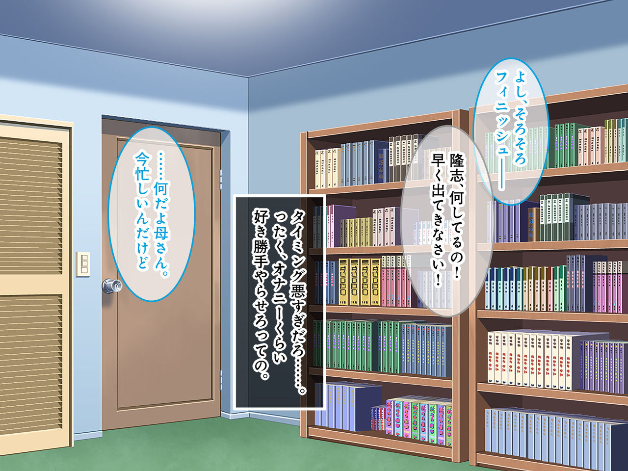 Onanie Shite Misete yo ~JK Meikko ni Oppai to Manko o Miserareta Neet no Boku~ page 3 full