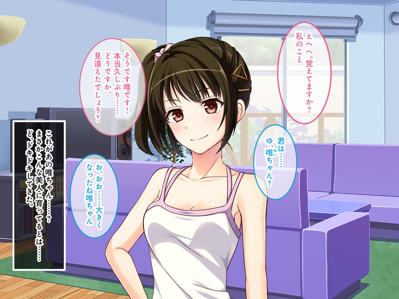 Onanie Shite Misete yo ~JK Meikko ni Oppai to Manko o Miserareta Neet no Boku~ page 7 full