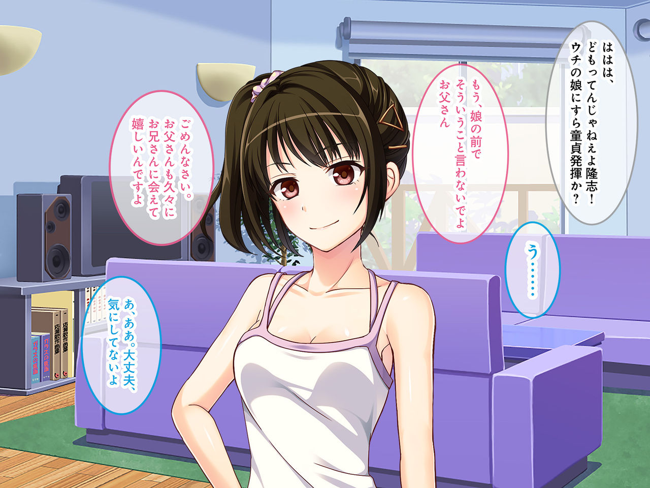 Onanie Shite Misete yo ~JK Meikko ni Oppai to Manko o Miserareta Neet no Boku~ page 8 full
