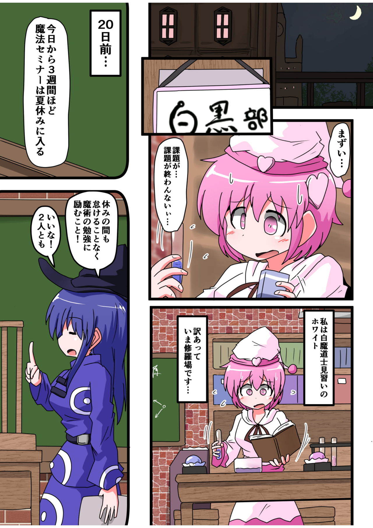 Oshiritataki sareru Onnanoko VOL.5 page 2 full