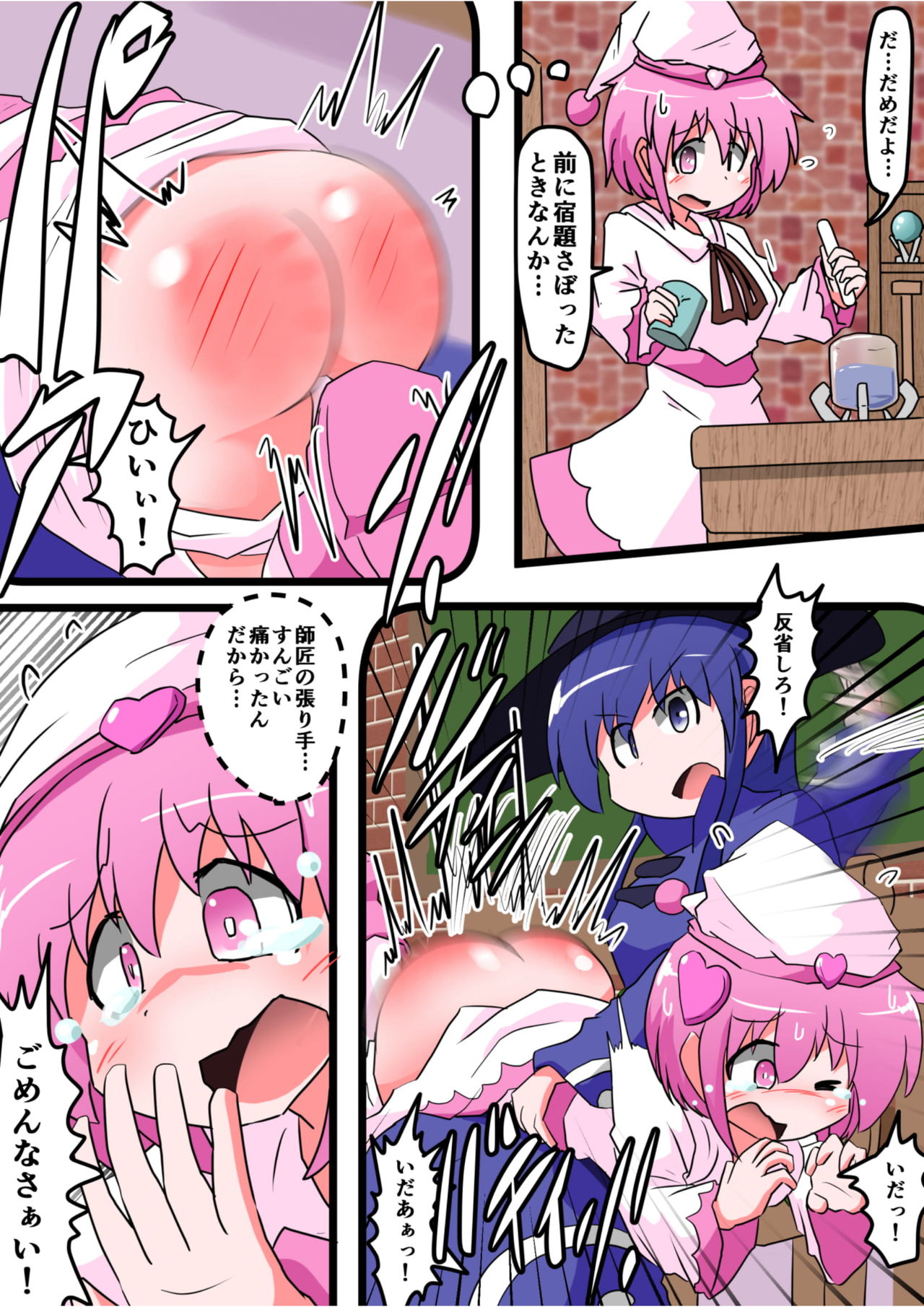 Oshiritataki sareru Onnanoko VOL.5 page 4 full