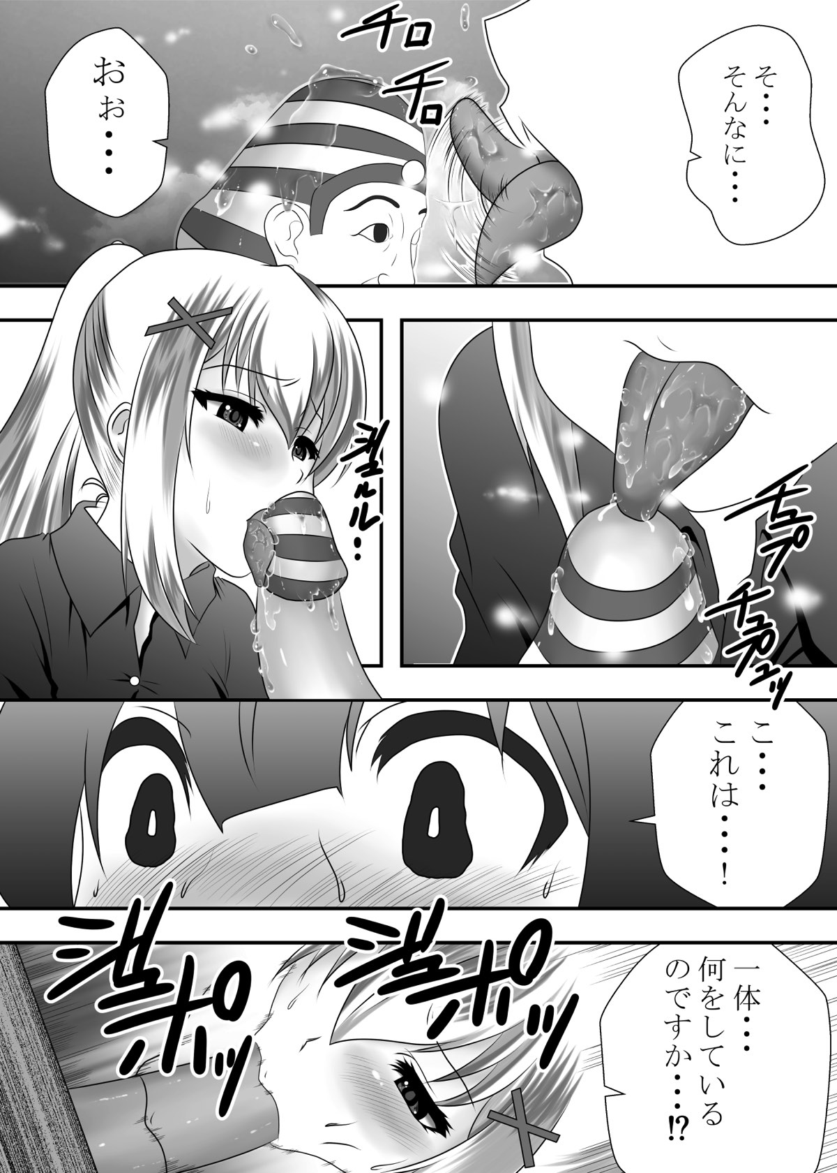 Kono Subarashii Kouin ni Shasei o! page 6 full